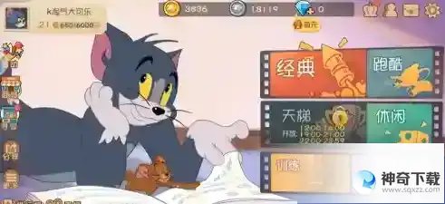 猫和老鼠怎么使用魔镜_猫和老鼠玩法分享_神奇下载站
