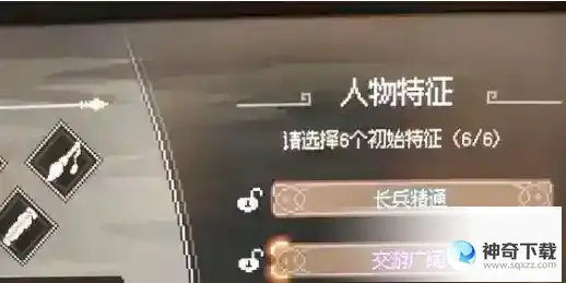 大侠立志传庄周梦蝶用法及效果一览_大侠立志传攻略玩法_神奇下载站