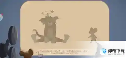 猫和老鼠怎么观战好友_猫和老鼠教程攻略_神奇下载站