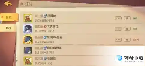 猫和老鼠怎么观战好友_猫和老鼠教程攻略_神奇下载站