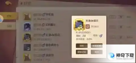 猫和老鼠怎么观战好友_猫和老鼠教程攻略_神奇下载站