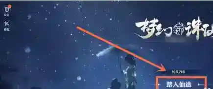 梦幻新诛仙怎么赚铜币_梦幻新诛仙教程_神奇下载站