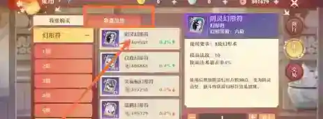 梦幻新诛仙怎么赚铜币_梦幻新诛仙教程_神奇下载站