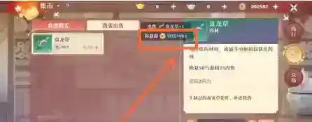 梦幻新诛仙怎么赚铜币_梦幻新诛仙教程_神奇下载站