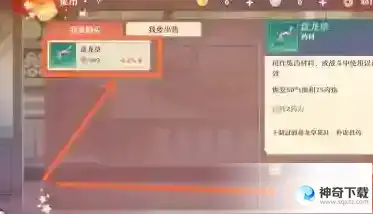 梦幻新诛仙怎么赚铜币_梦幻新诛仙教程_神奇下载站