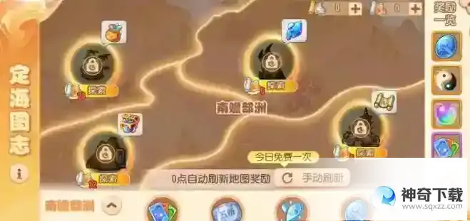 梦幻西游手游弈定山海活动_梦幻西游攻略分享_神奇下载站