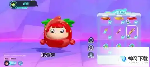 蛋仔派对橙留香皮肤兑换码最新一览_蛋仔派对教程_神奇下载站