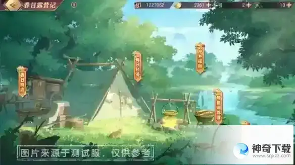 《三国志幻想大陆》春日露营记怎么玩_三国志幻想大陆攻略分享_神奇下载站