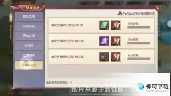 《三国志幻想大陆》春日露营记怎么玩_三国志幻想大陆攻略分享_神奇下载站