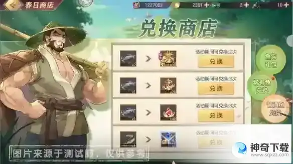 《三国志幻想大陆》春日露营记怎么玩_三国志幻想大陆攻略分享_神奇下载站