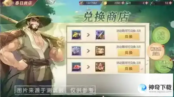 《三国志幻想大陆》春日露营记怎么玩_三国志幻想大陆攻略分享_神奇下载站