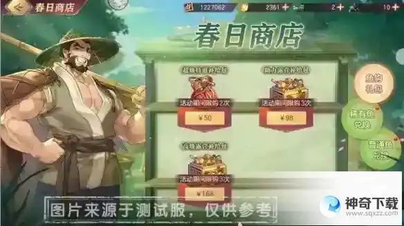 《三国志幻想大陆》春日露营记怎么玩_三国志幻想大陆攻略分享_神奇下载站
