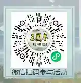《三国志战棋版》预约抽卡选谁_三国志战棋版教程玩法_神奇下载站