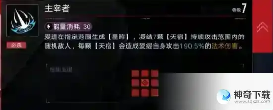 《无期迷途》爱缇怎么培养_无期迷途教程攻略_神奇下载站