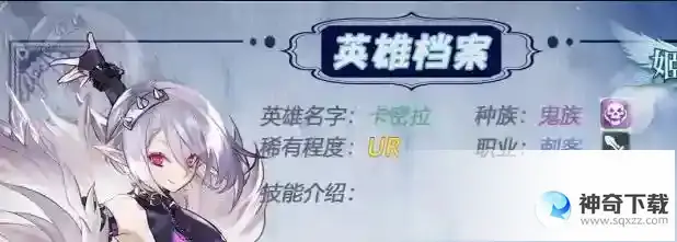 姬斗无双卡密拉觉醒建议_姬斗无双攻略分享_神奇下载站