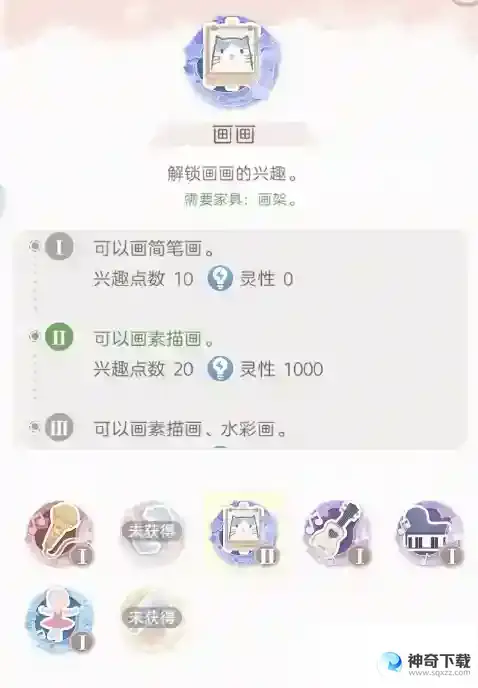 《箱庭小偶》画架怎么获得_箱庭小偶教程_神奇下载站