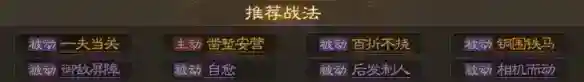 《三国志战棋版》典韦强度分析和战法推荐及介绍_三国志战棋版玩法分享_神奇下载站