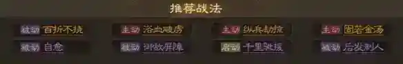 《三国志战棋版》祖茂怎么样_三国志战棋版攻略教程_神奇下载站