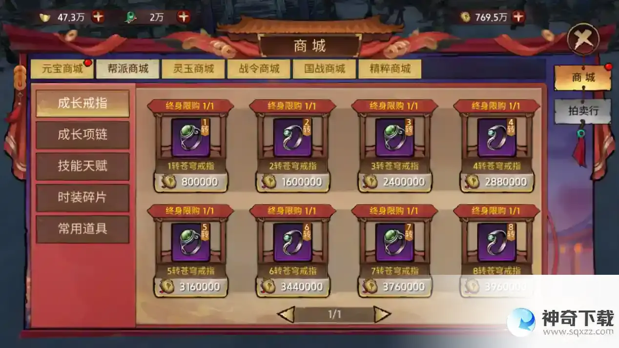 《苍龙劫》装备系统_苍龙劫教程攻略_神奇下载站