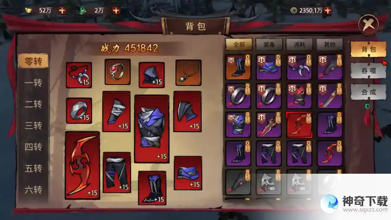 《苍龙劫》装备系统_苍龙劫教程攻略_神奇下载站