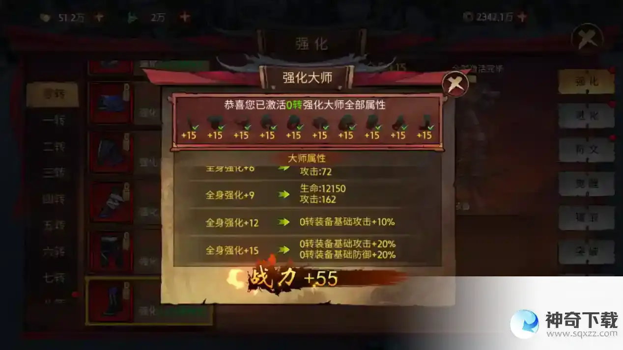 《苍龙劫》装备系统_苍龙劫教程攻略_神奇下载站