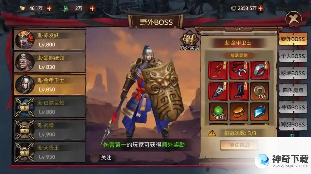 《苍龙劫》装备系统_苍龙劫教程攻略_神奇下载站