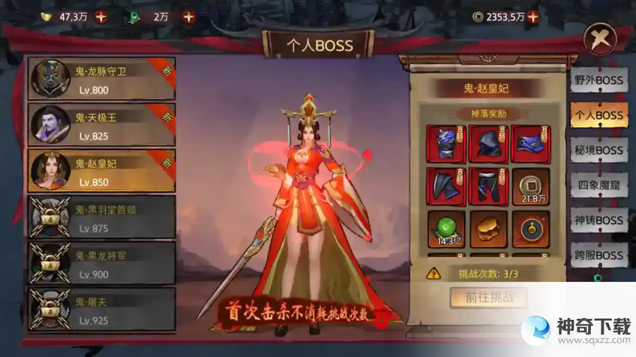《苍龙劫》装备系统_苍龙劫教程攻略_神奇下载站