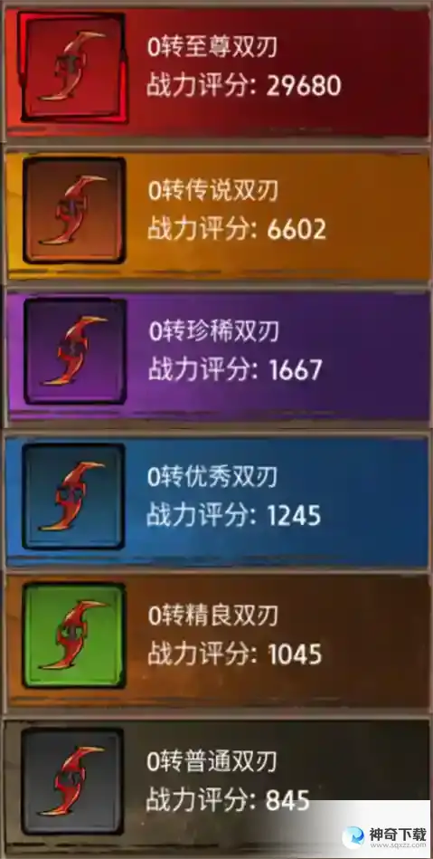 《苍龙劫》装备系统_苍龙劫教程攻略_神奇下载站