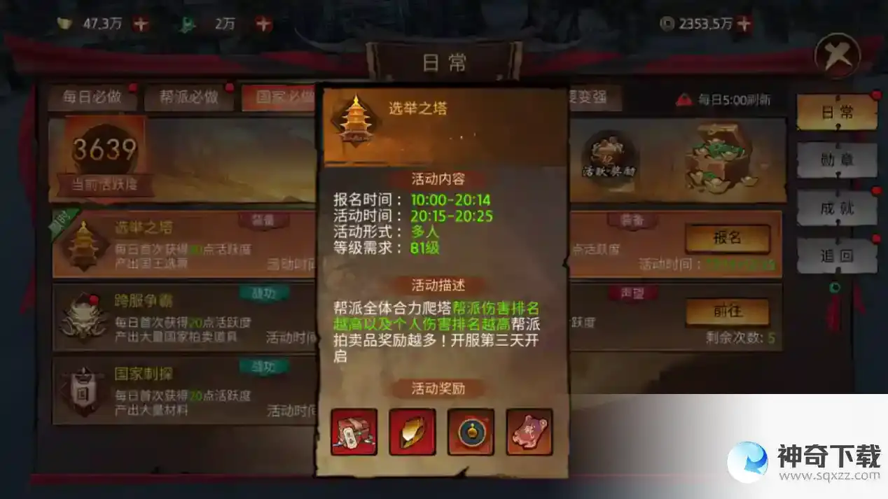 《苍龙劫》装备系统_苍龙劫教程攻略_神奇下载站