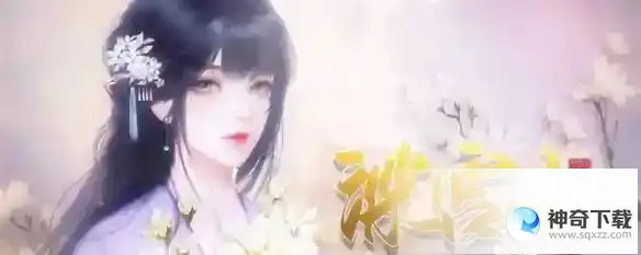 深宫曲如何获得毒药_深宫曲攻略玩法_神奇下载站