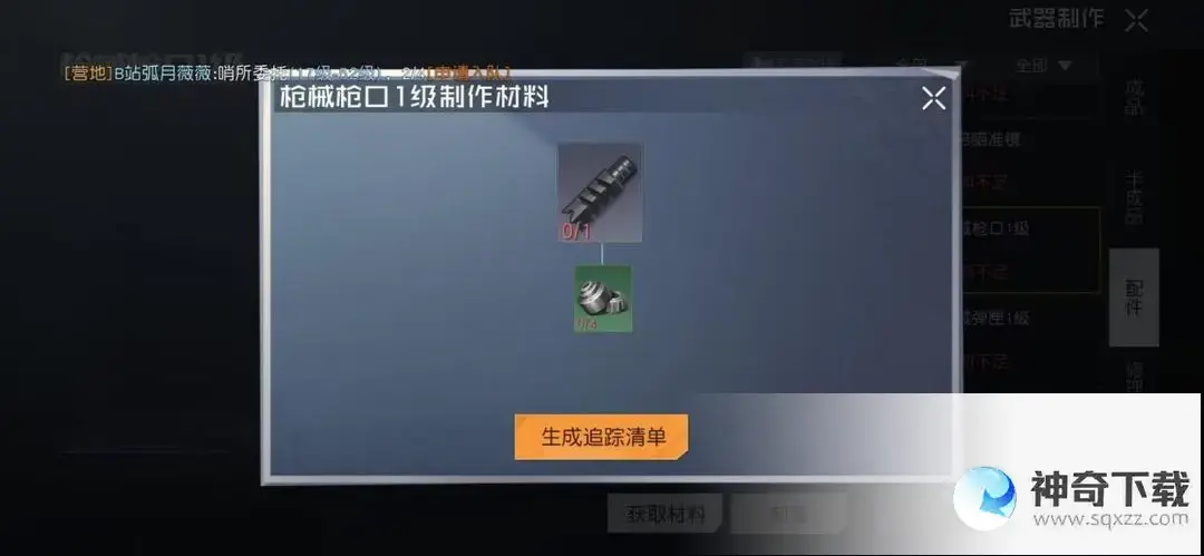 《黎明觉醒》ak47可以搭配几个配件_黎明觉醒攻略教程_神奇下载站