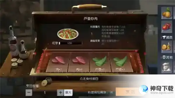 黎明觉醒生机营地演习快速获胜_黎明觉醒生机攻略教程_神奇下载站