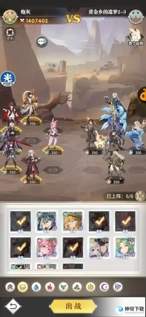 《斗罗大陆武魂觉醒》黄金乡的遗梦2-3怎么过_斗罗大陆武魂觉醒攻略玩法_神奇下载站