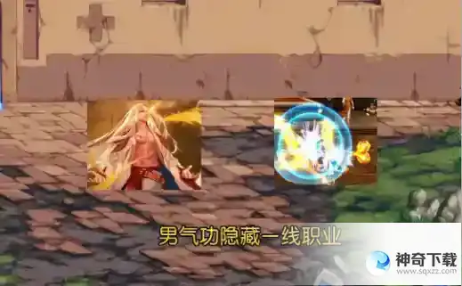 dnf各大职业必练角色推荐_dnf攻略_神奇下载站