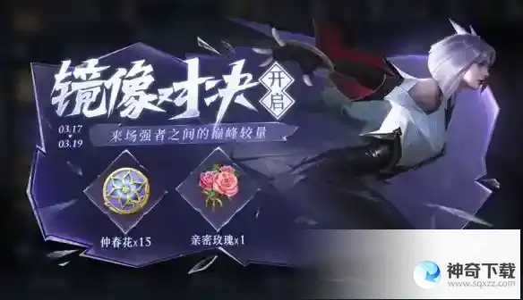 《王者荣耀》3月16日全服不停机更新_王者荣耀教程分享_神奇下载站
