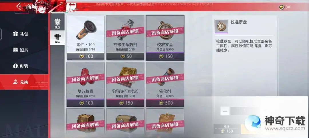 《晶核》徽记玩法介绍_晶核教程分享_神奇下载站