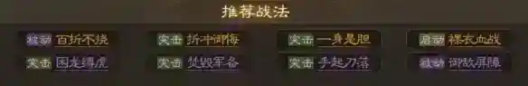 《三国志战棋版》曹纯强度分析和战法推荐及介绍_三国志战棋版攻略分享_神奇下载站