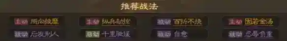 《三国志战棋版》孙坚怎么样_三国志战棋版玩法分享_神奇下载站
