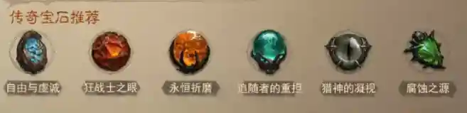 《暗黑破坏神不朽》全职业热门搭配_暗黑破坏神:不朽攻略分享_神奇下载站