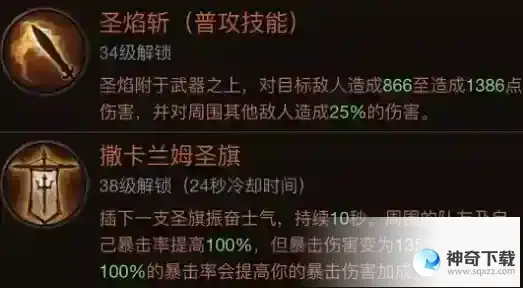 《暗黑破坏神不朽》全职业热门搭配_暗黑破坏神:不朽攻略分享_神奇下载站