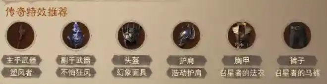 《暗黑破坏神不朽》官方法师热门搭配_暗黑破坏神:不朽教程玩法_神奇下载站