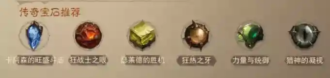 《暗黑破坏神不朽》全职业热门搭配_暗黑破坏神:不朽攻略分享_神奇下载站