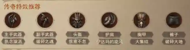 《暗黑破坏神不朽》全职业热门搭配_暗黑破坏神:不朽攻略分享_神奇下载站