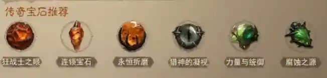 《暗黑破坏神不朽》官方法师热门搭配_暗黑破坏神:不朽教程玩法_神奇下载站