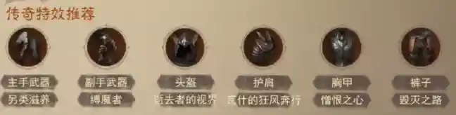 《暗黑破坏神不朽》全职业热门搭配_暗黑破坏神:不朽攻略分享_神奇下载站