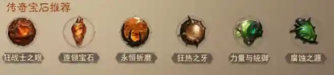 《暗黑破坏神不朽》全职业热门搭配_暗黑破坏神:不朽攻略分享_神奇下载站