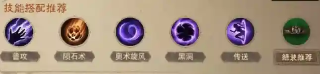 《暗黑破坏神不朽》官方法师热门搭配_暗黑破坏神:不朽教程玩法_神奇下载站