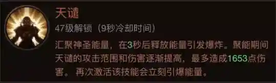 《暗黑破坏神不朽》全职业热门搭配_暗黑破坏神:不朽攻略分享_神奇下载站