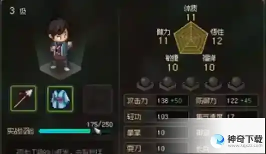 大侠立志传二周目天赋及装备搭配_大侠立志传教程玩法_神奇下载站