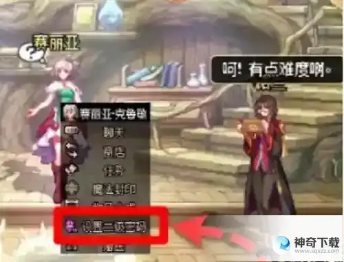 dnf二级密保怎么设置_dnf教程玩法_神奇下载站